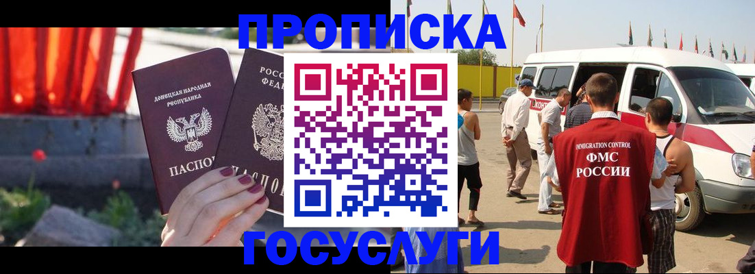 регистрация в Боготоле
