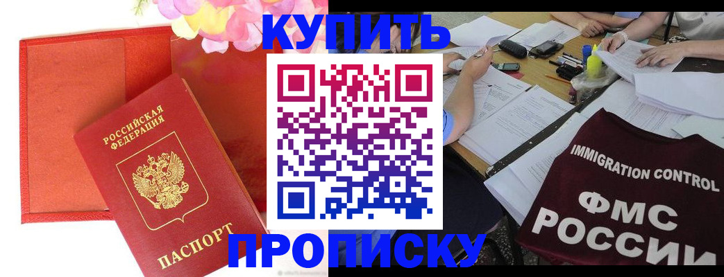 временная регистрация в Боготоле