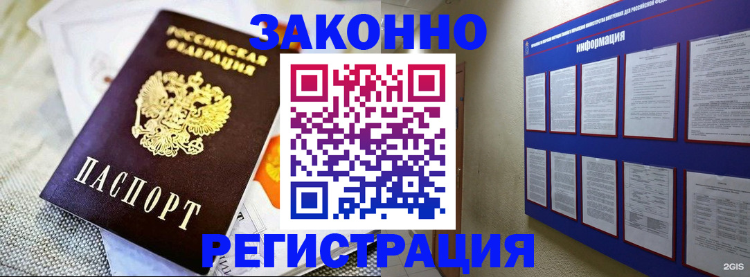 где прописаться в Боготоле