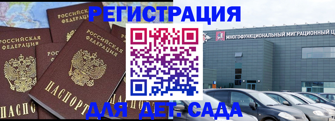 регистрация в Боготоле