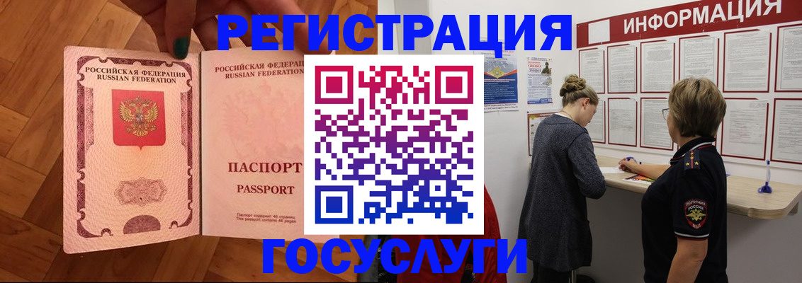 временная регистрация собственник в Боготоле